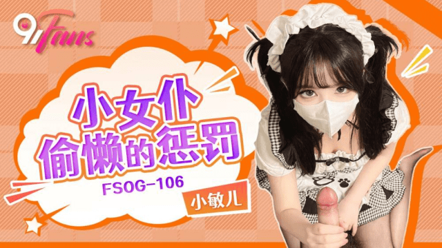 FSOG106 - Trừng phạt cô hầu gái lười biếng - VLXX.AS