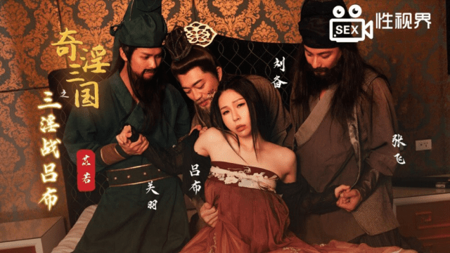 XSJ076 - Tam Quốc Chí - Trận chiến của Lữ Bố và Di Nhược - VLXX.AS