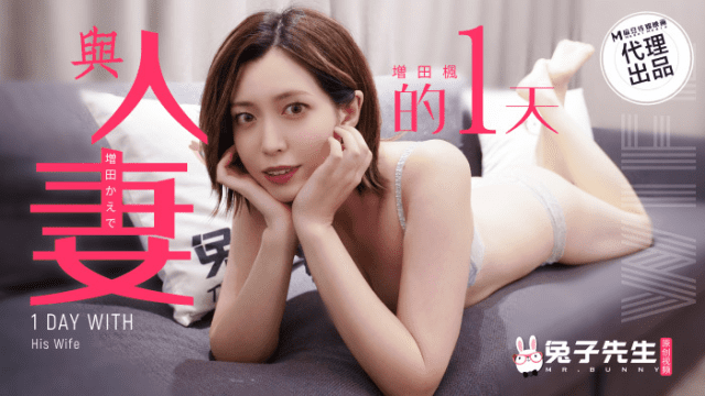 TZ098 - Trải nghiệm một ngày có vợ yêu - VLXX.AS