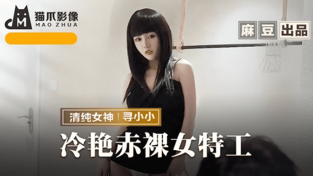 MMZ064 - Nữ đặc vụ xấu số bị hiếp dâm - VLXX.AS