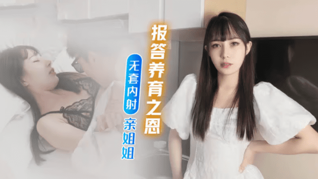 Báo đáp công ơn nuôi nấng của chị - VLXX.AS