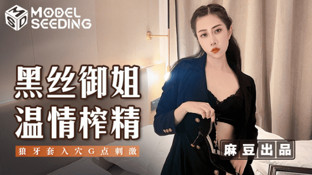 MSD123 - Nữ hoàng xinh đẹp với đôi tất lụa quyến rũ - VLXX.AS