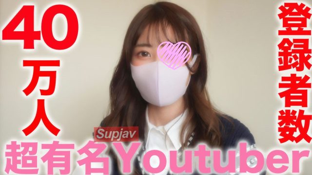 FC2-PPV-3283828 Siêu nổi tiếng You uber! ! Hơn 390.000 người đăng ký TICT nổi tiếng ● KER ● 000.000 người! , Dòng sông nổi tiếng siêu cấp đầu tiên của một ứng dụng phát hành nhất định! ! Hơn 100.000 SNS 總粉絲，Xuất tinh thành công tại nhà! - VLXX.AS