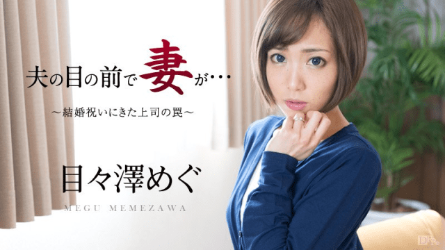 051016_158 - Cô dâu bị sếp của chồng hiếp dâm trong ngày cưới - VLXX.AS