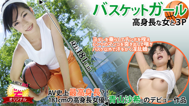 0118 Phang nhau cùng nữ vận động viên bóng rổ - VLXX.AS