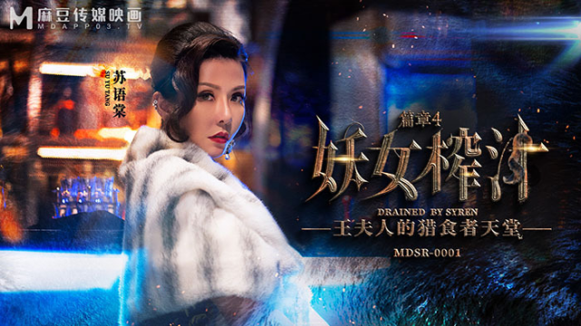 MDSR0001-4 - Quý bà quyễn rũ - VLXX.AS