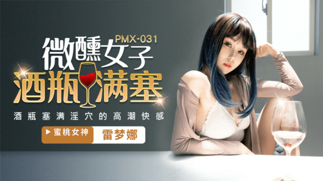 PMX031 - Người phụ nữ say khướt - VLXX.AS